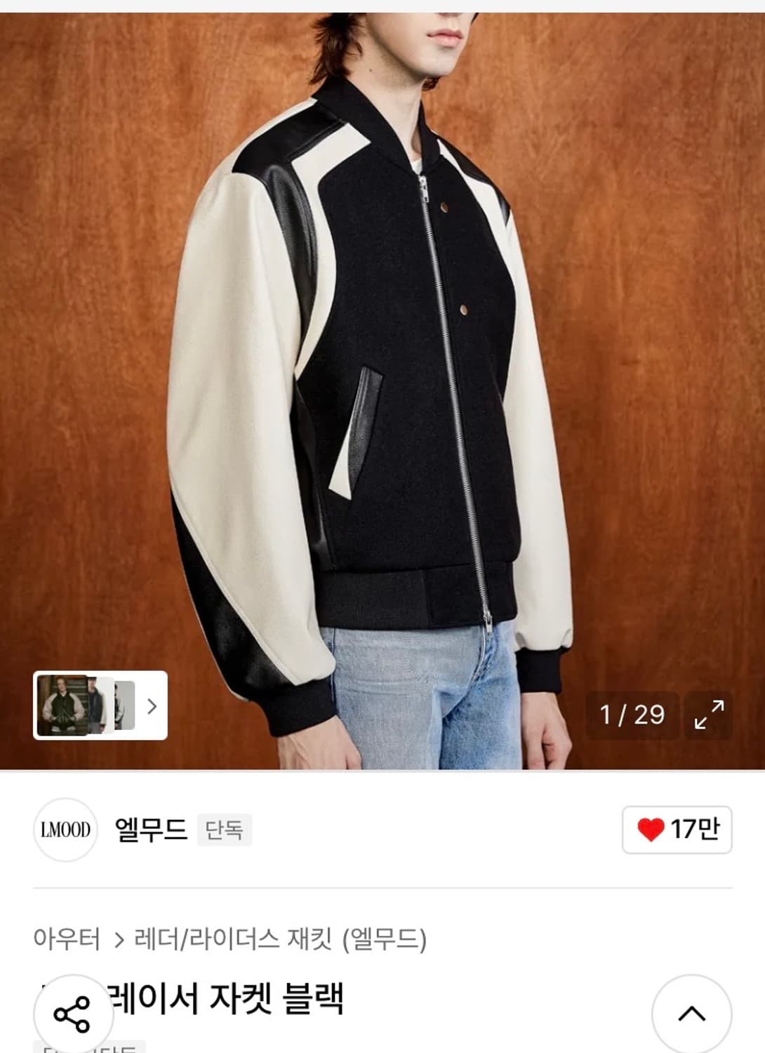 엘무드 서킷레이서 자켓 상품이미지2