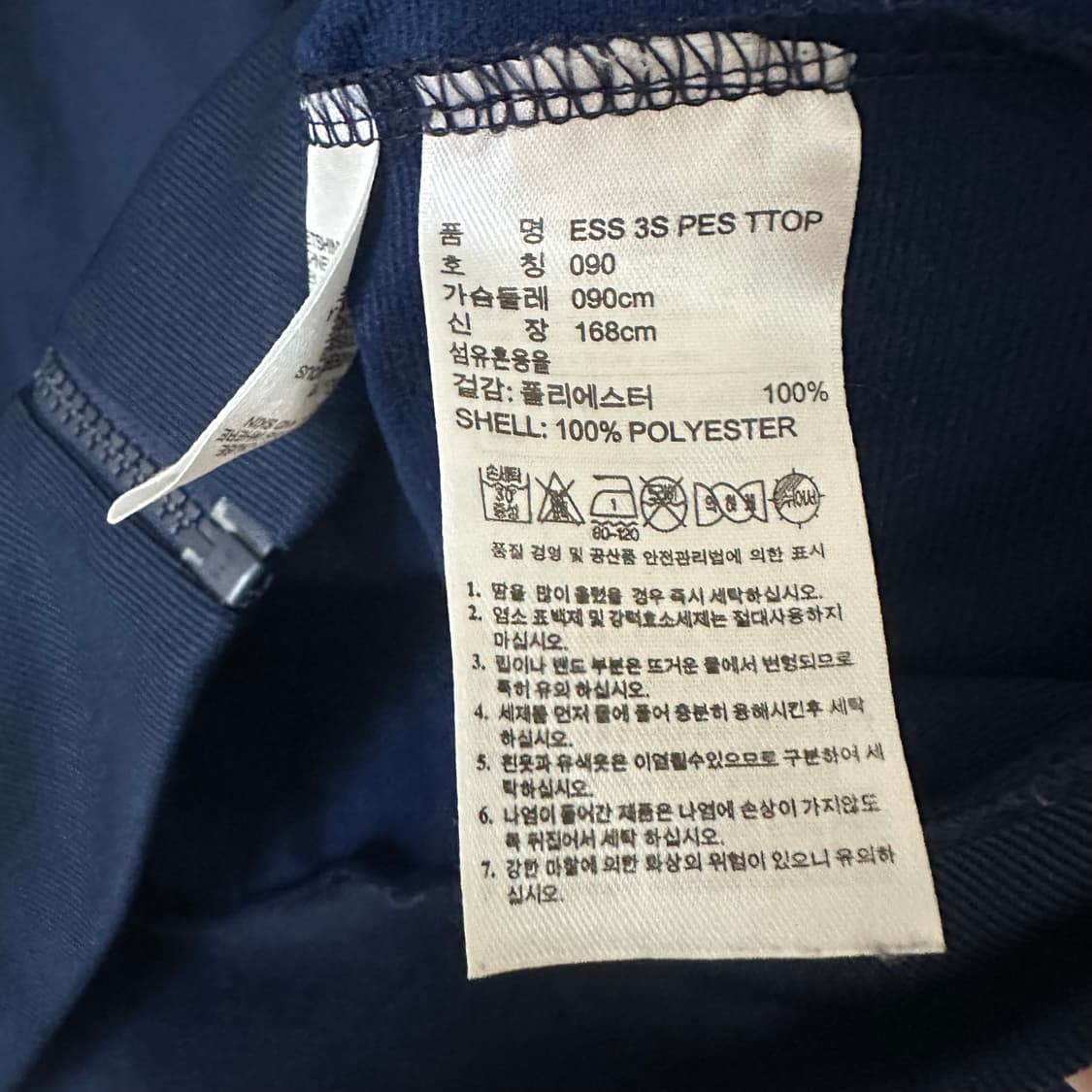 90 아디다스 트랙탑 저지 상품이미지4