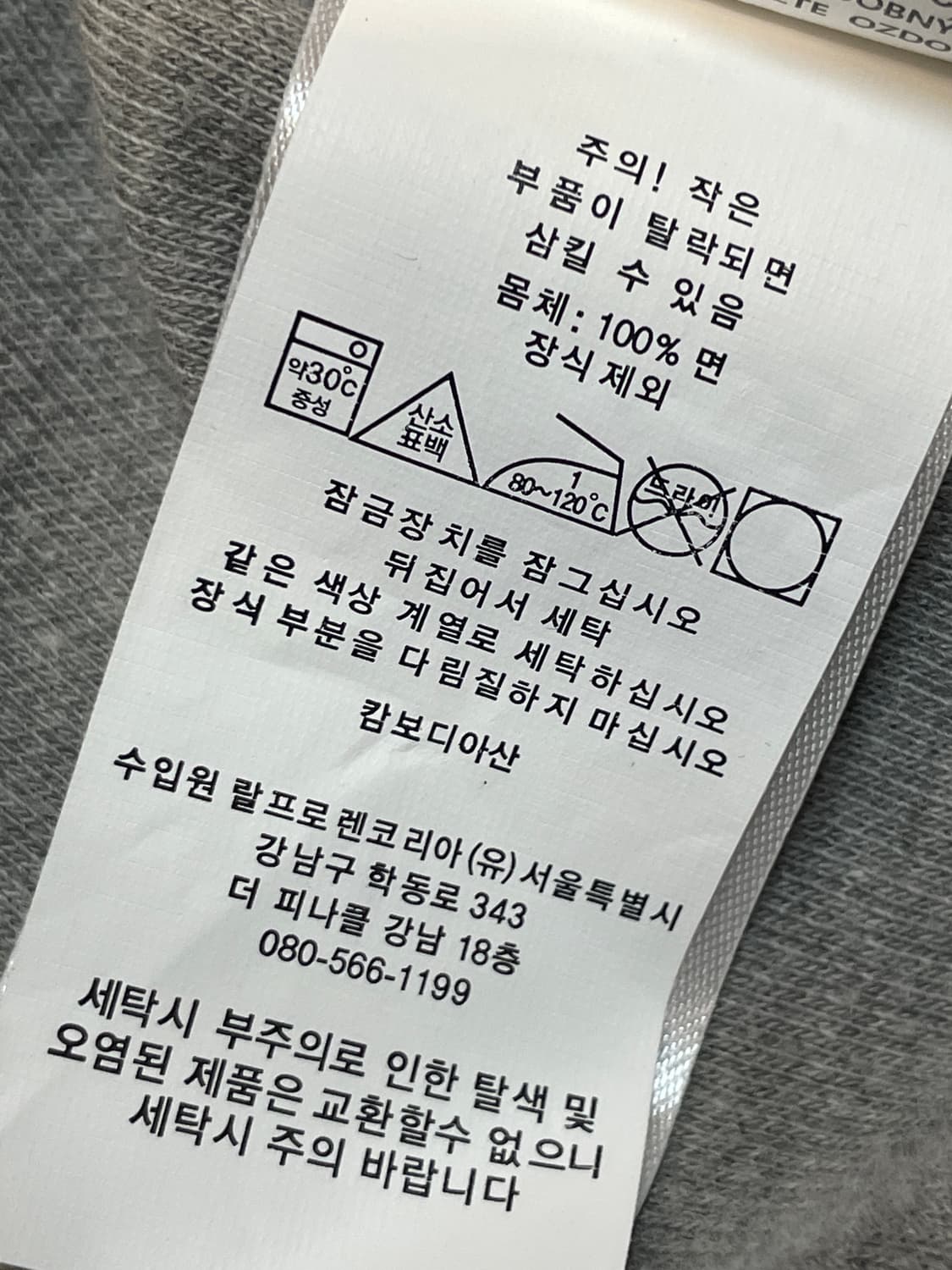 폴로 랄프로렌 에스테이트 립 그레이 하프집업 상품이미지6