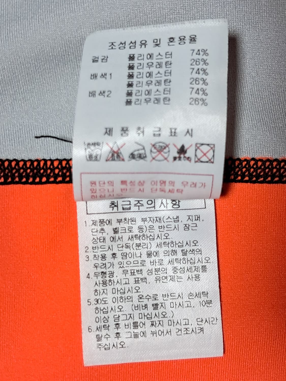디스커버리 래쉬가드 여성100 상품이미지10