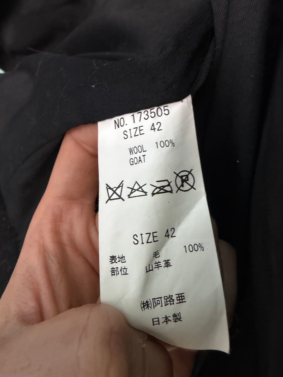 야스유키 이시이 레이어드 레더 자켓 상품이미지6