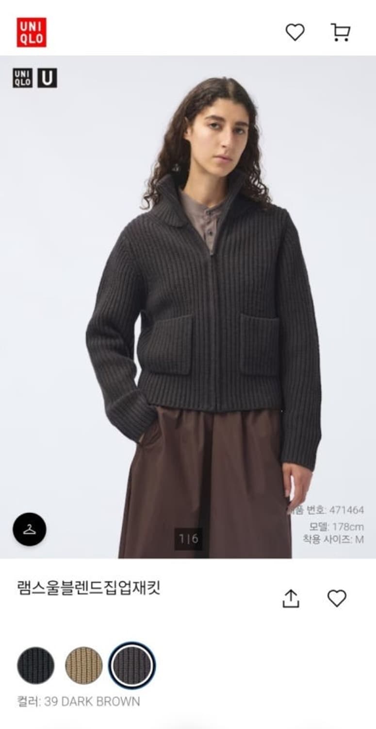 유니클로U 집업 가디건 브라운 M 상품이미지1