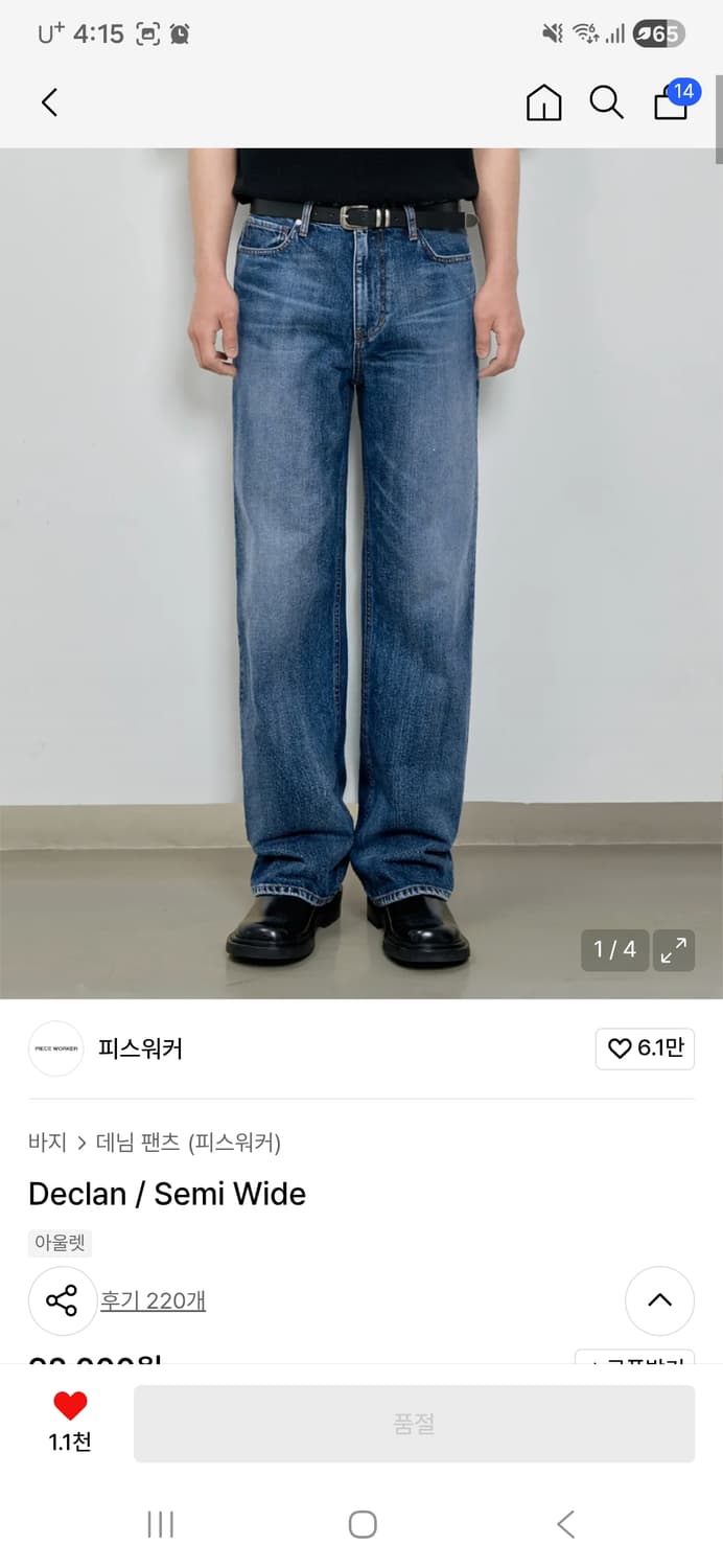 피스워커 데님팬츠 상품이미지1