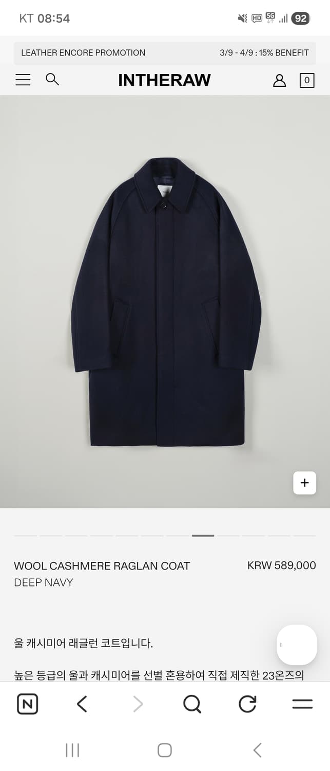 [2] 인더로우 25FW 울 캐시미어 레글런 코트 다크네이비 상품이미지1