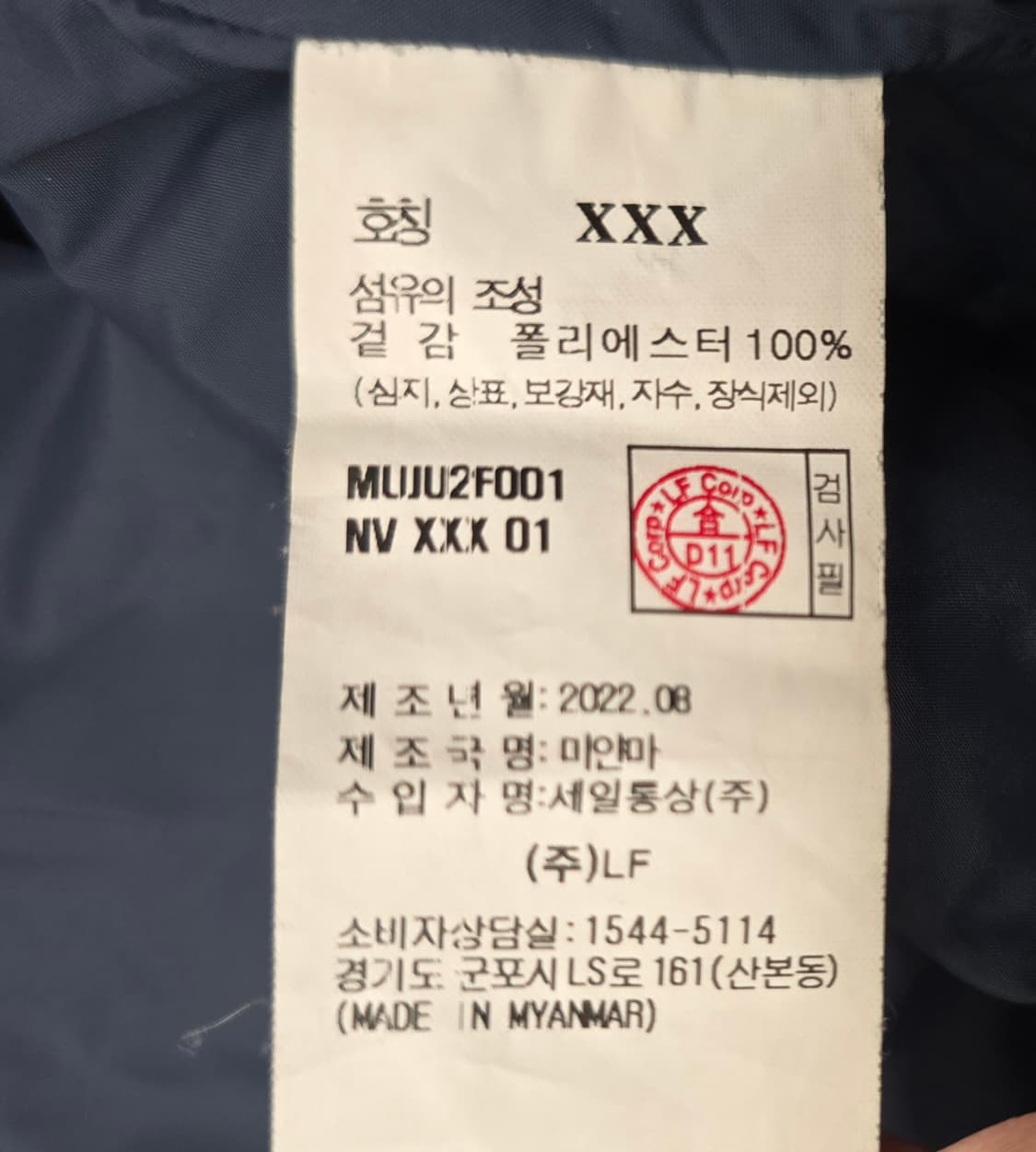 헤지스 골프  남성 자켓.   싸이즈100 상품이미지8