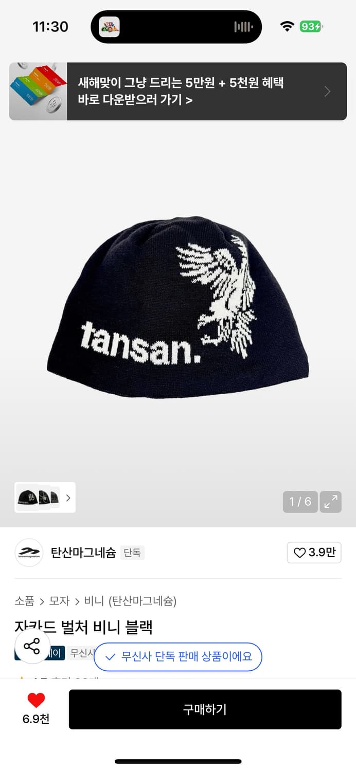 탄산마그네슘 비니 상품이미지1