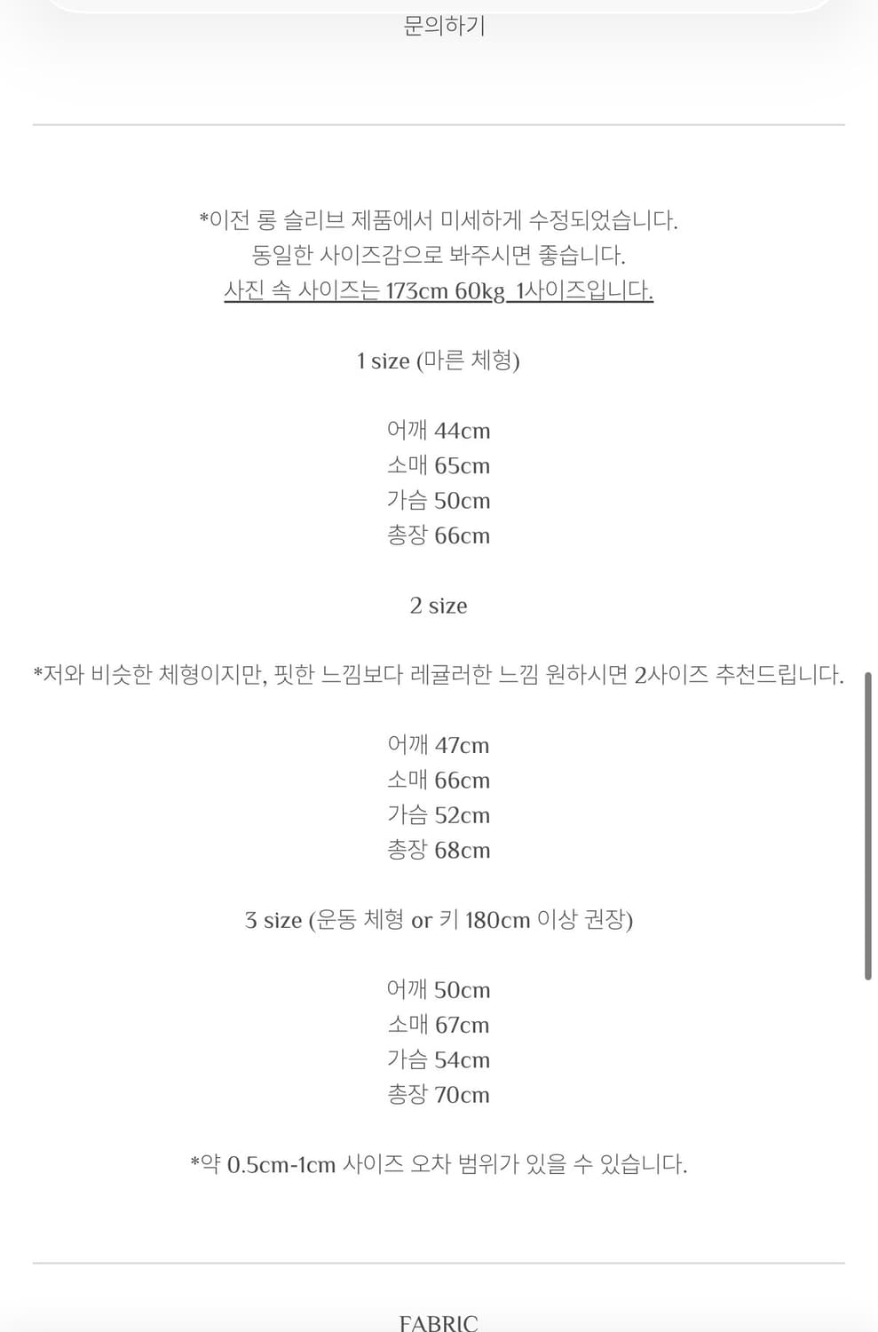 모노프리베 롱슬리브  상품이미지4