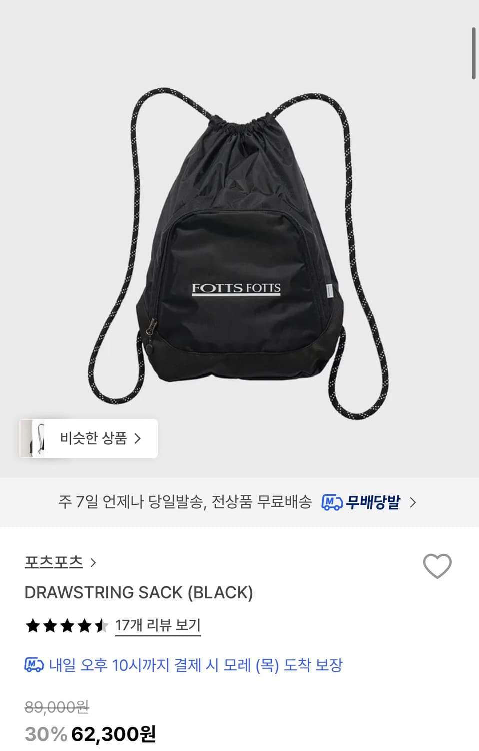 포츠포츠 DRAWSTRING SACK 블랙 상품이미지1