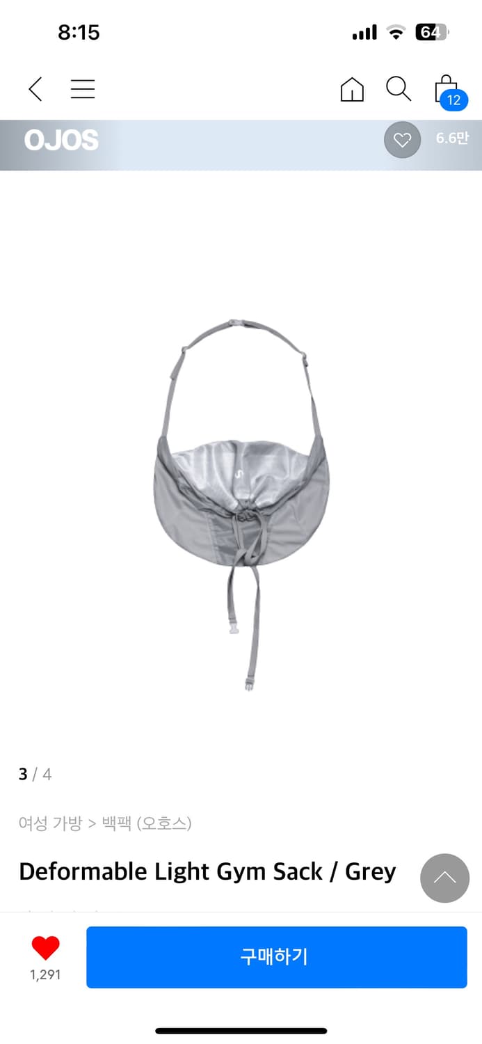 오호스 짐색 가방 그레이 상품이미지2