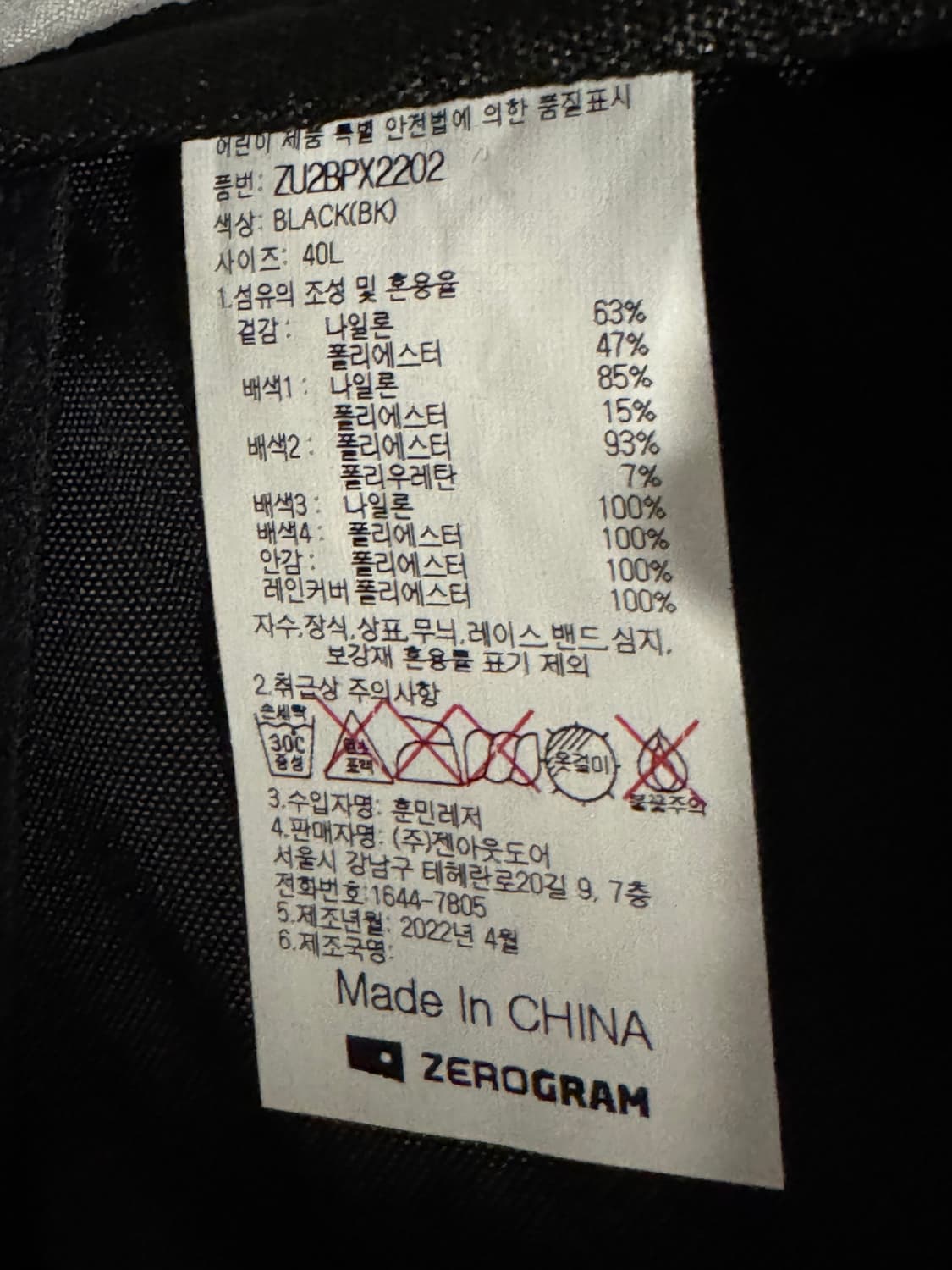 제로그램 로스크크릭 백팩 40L 상품이미지8