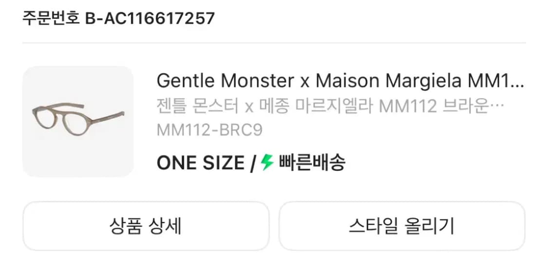 젠틀몬스터 마르지엘라 MM112 브라운 반투명 클리어 새 상품 상품이미지5