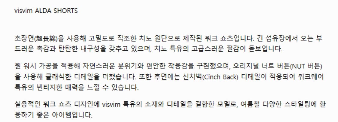 3) 비즈빔 visvim 알다 쇼츠 네이비 상품이미지8