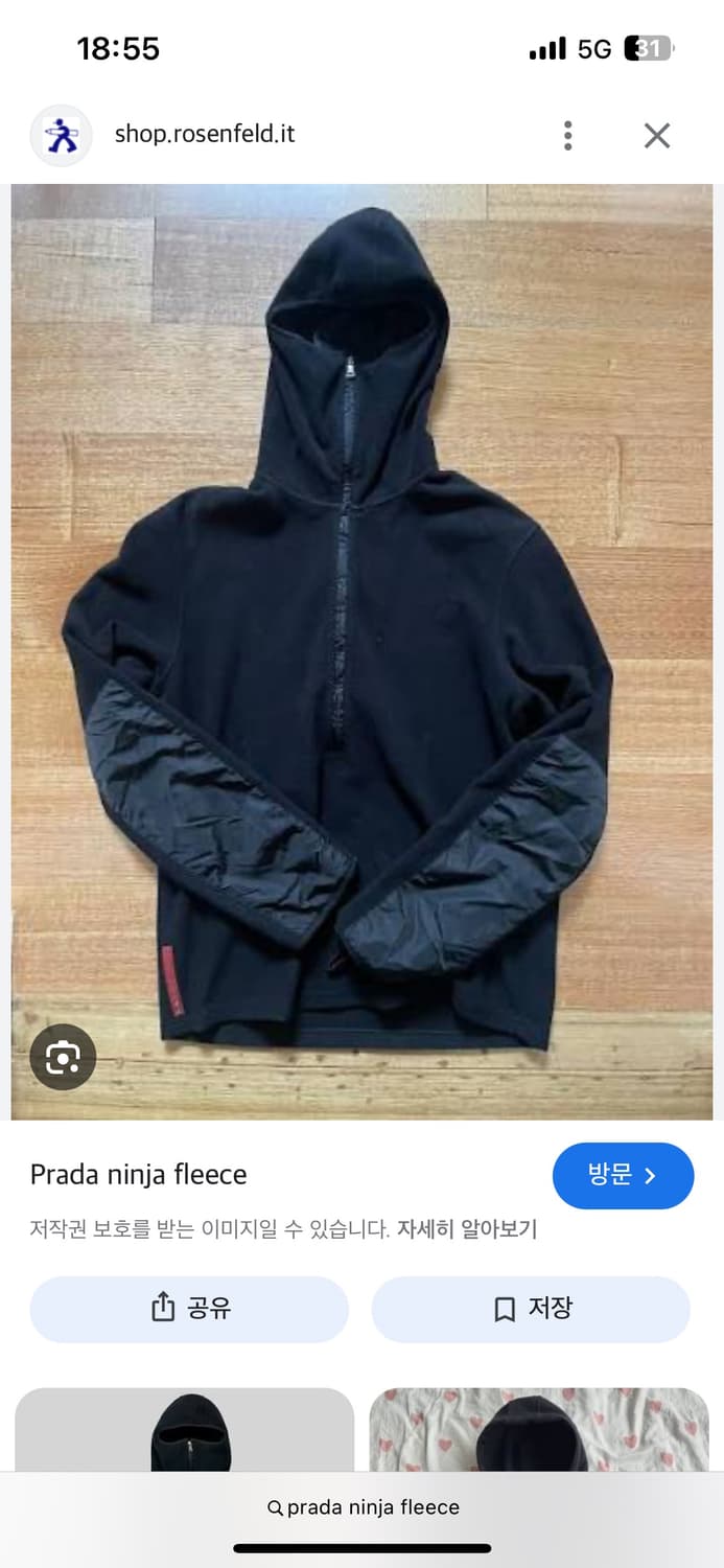 프라다 닌자 플리스 블랙 구매해요 상품이미지1