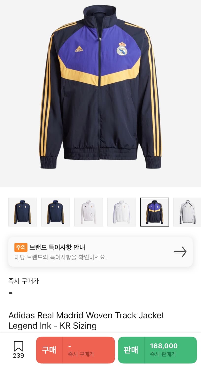 아디다스 레알 마드리드 2023-24 바람막이 상품이미지5