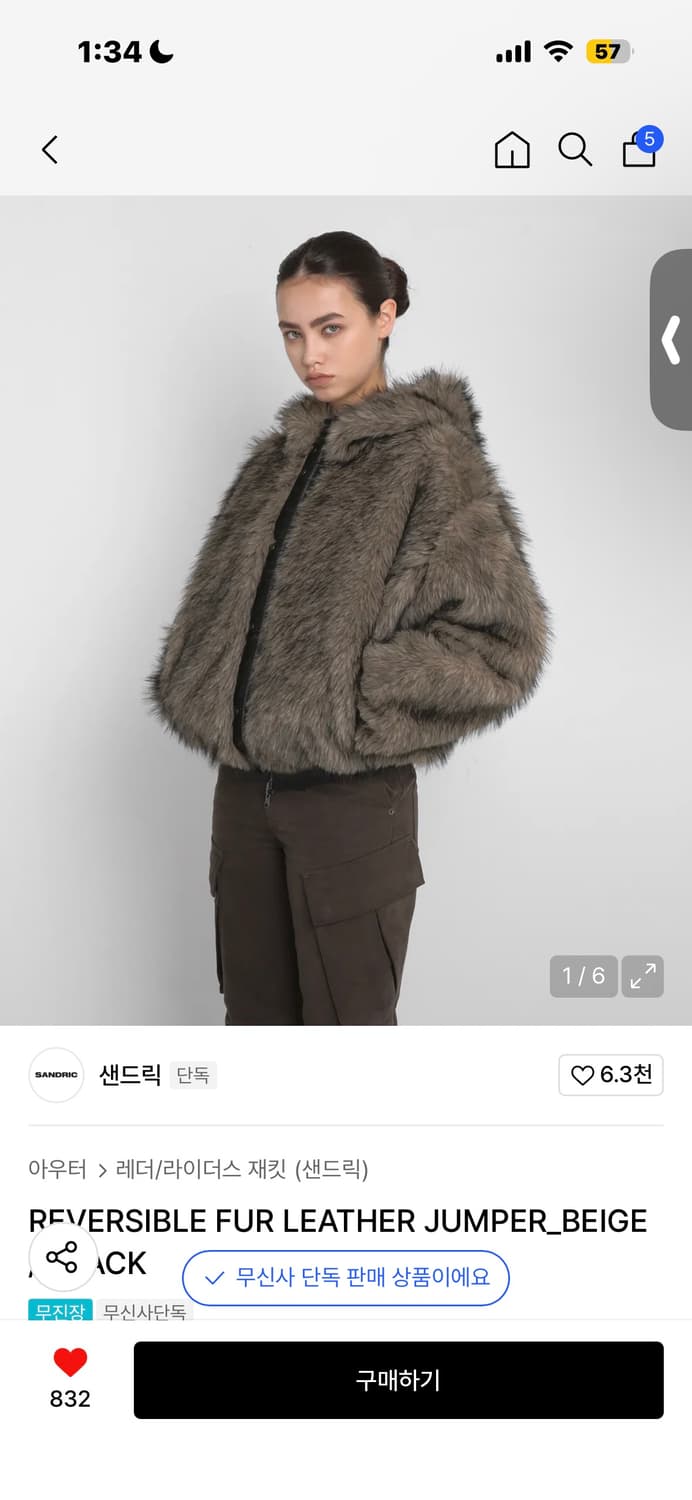 샌드릭 리버시블 퍼 레더 점퍼 상품이미지5