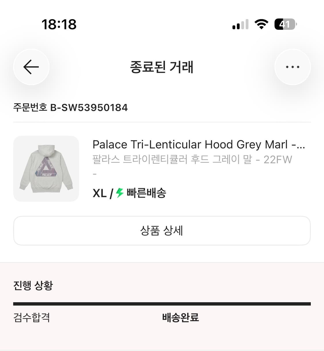 팔라스 트라이렌티큘러 후드티 XL 상품이미지3