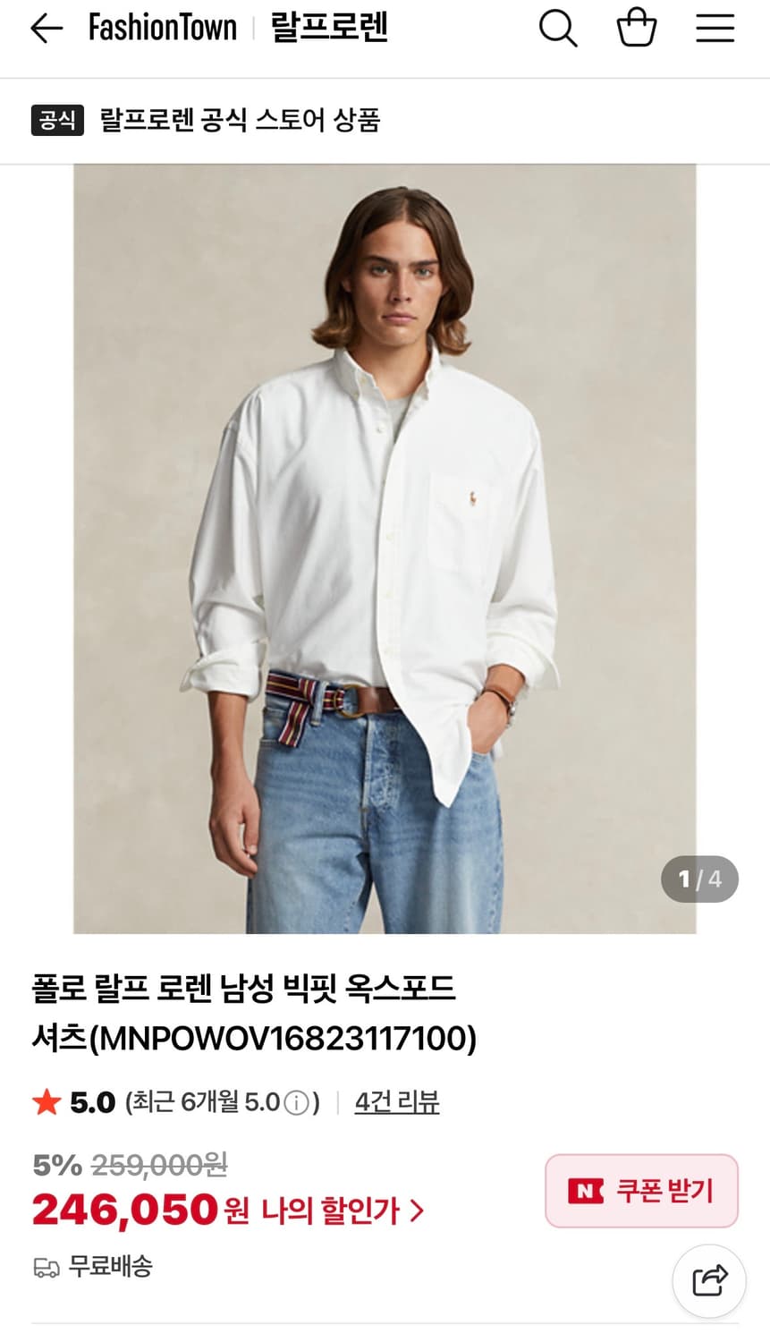 폴로 랄프로렌 빅핏 옥스포드 셔츠 M 상품이미지1