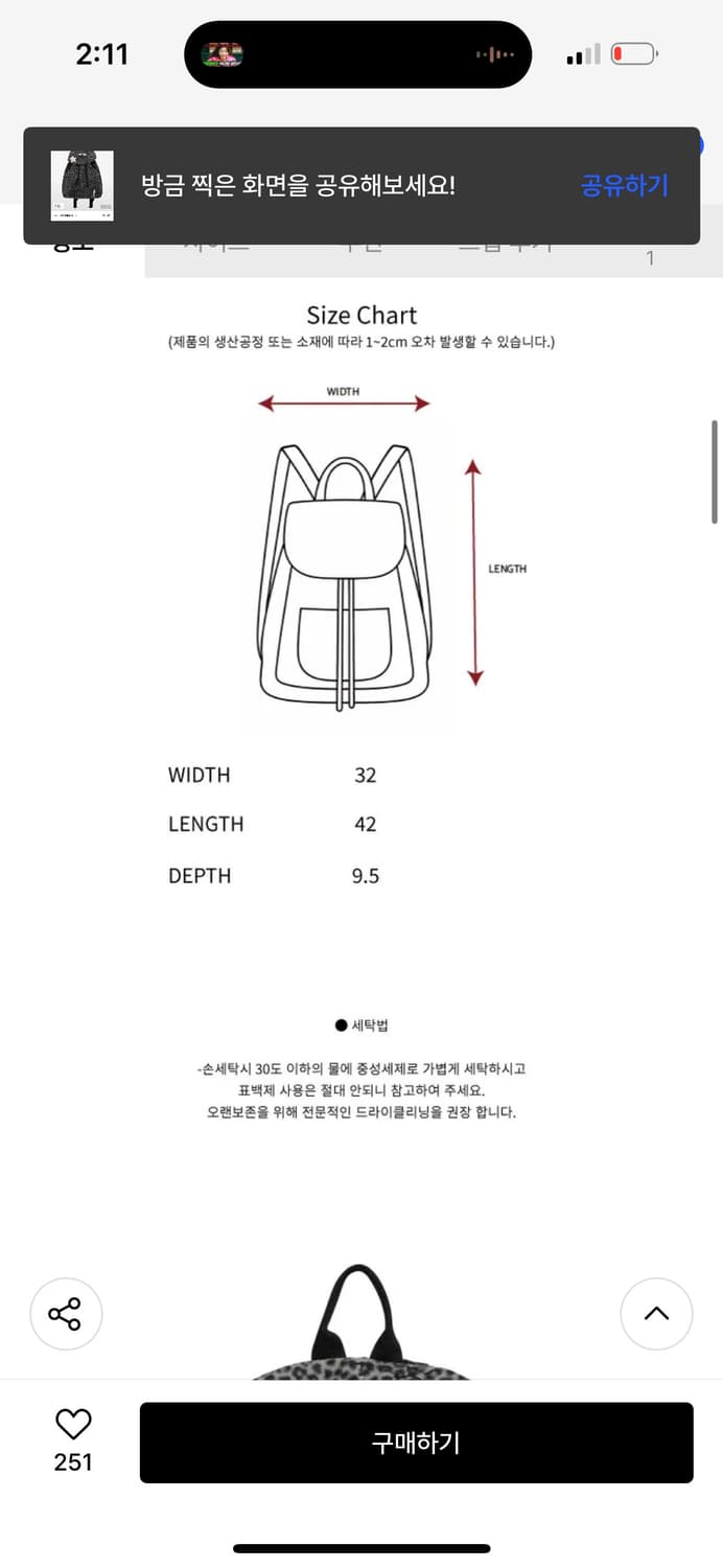 더뮤지엄비지터 다이닛 레오파드 백팩 상품이미지2