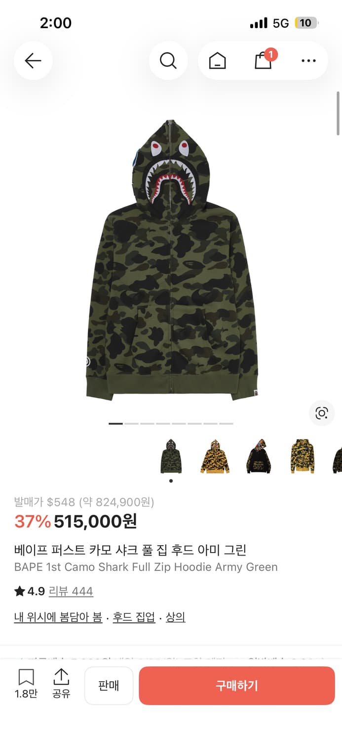 [2xl] 베이프 녹계 후드집업 상품이미지1