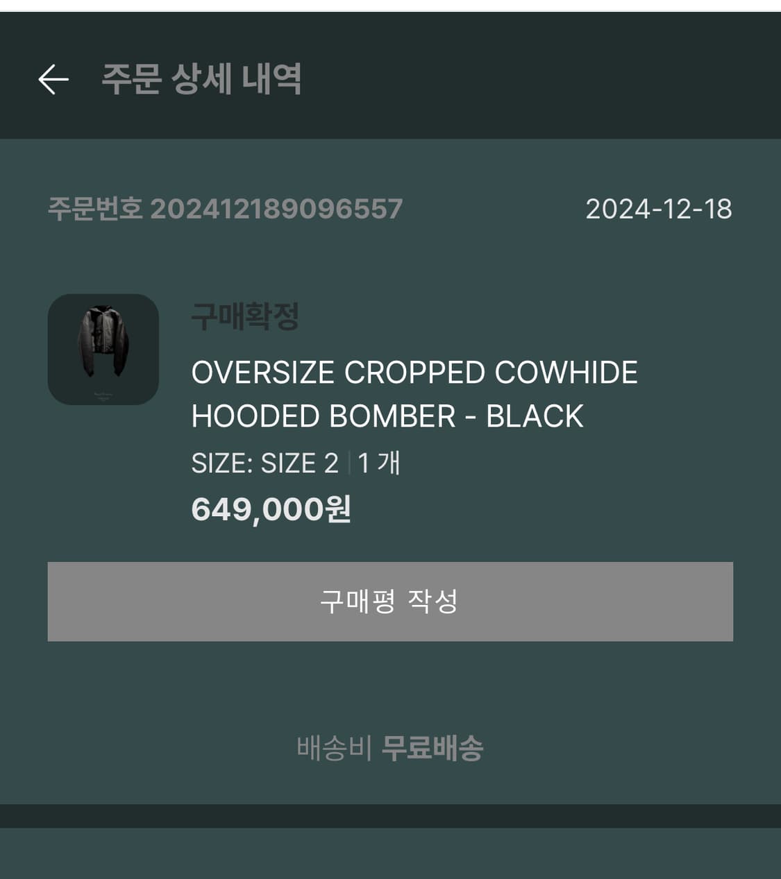 언더마이카 크롭 후디드 레더 봄버 2사이즈 상품이미지4