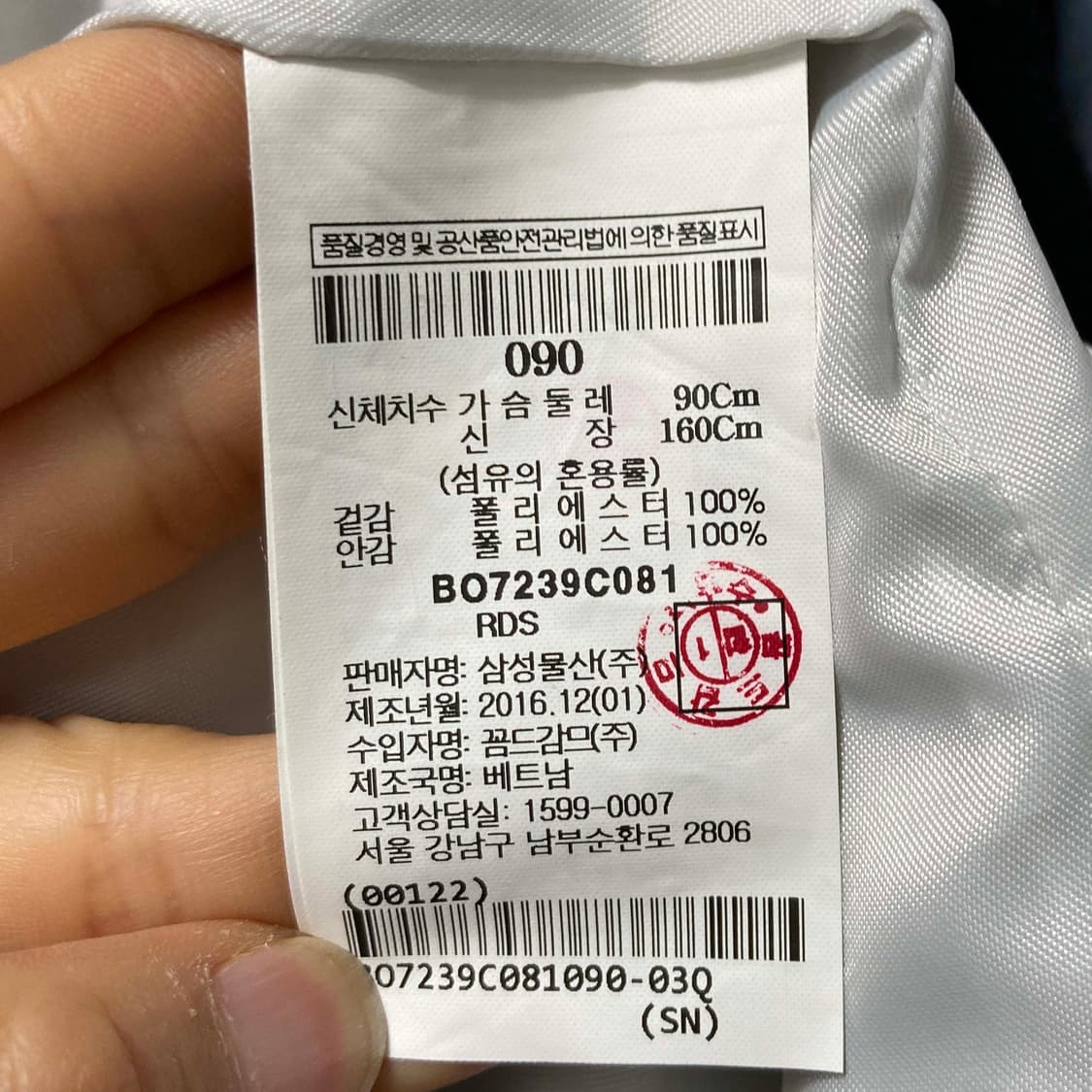 빈폴아웃도어 여성바람막이롱자켓 90  상품이미지5