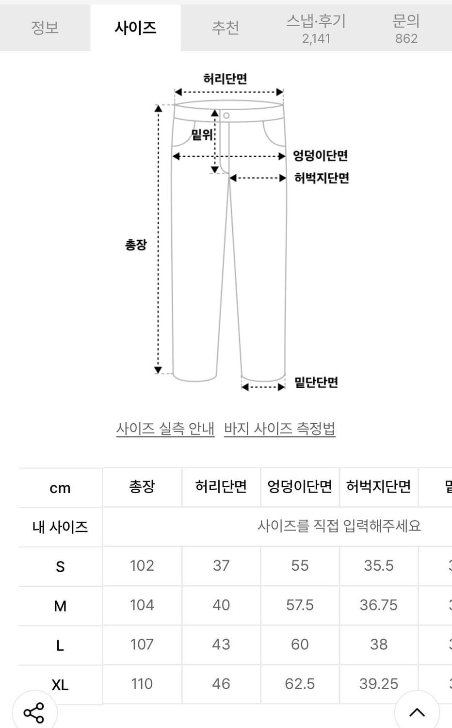 위캔더스 데님 M 상품이미지2