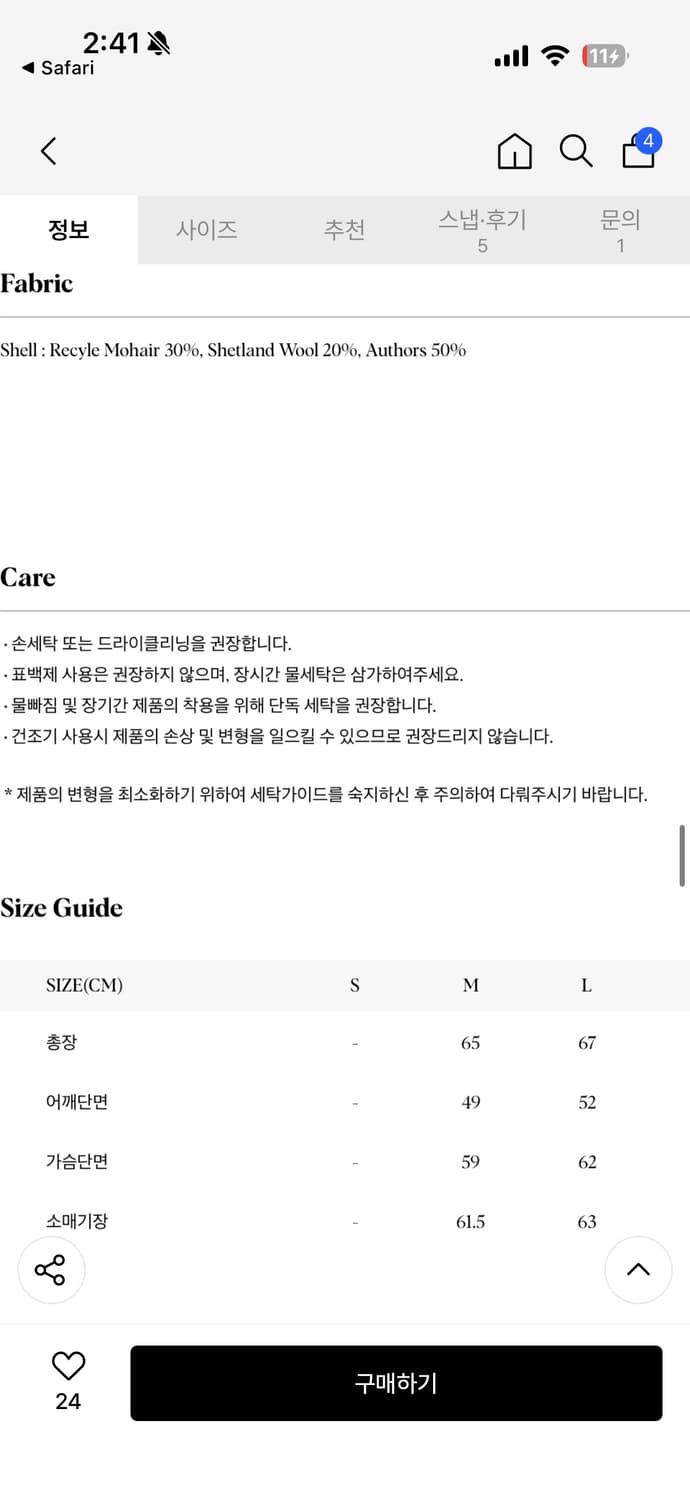 [새상품] 키네토 모헤어 피셔맨 스웨터_크림 상품이미지6