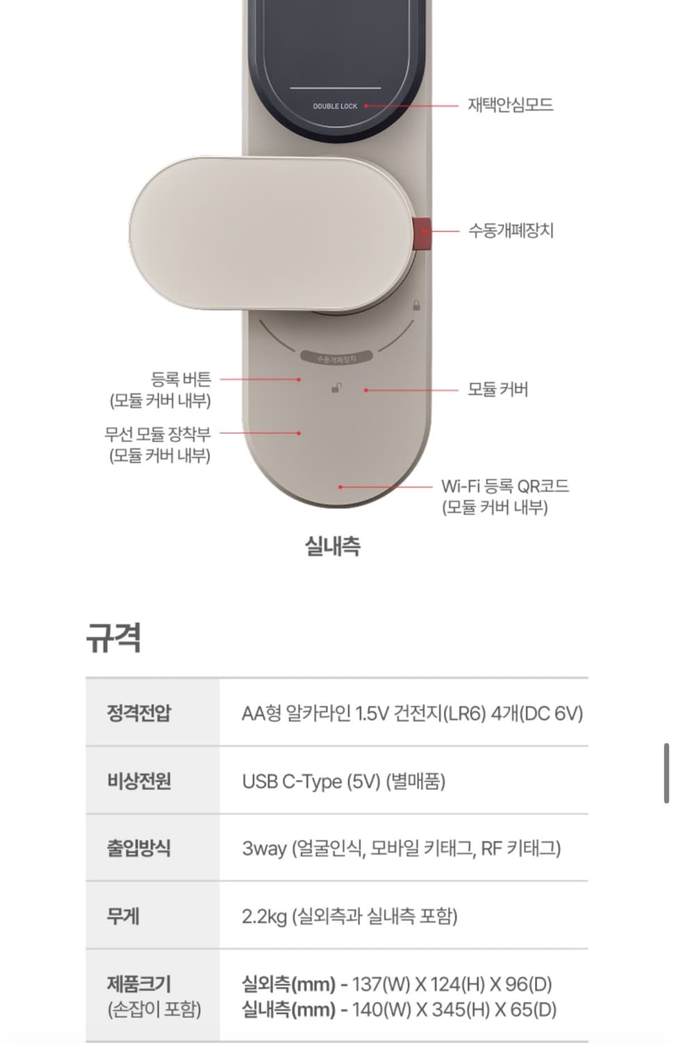 직방 도어락 헤이븐 상품이미지6