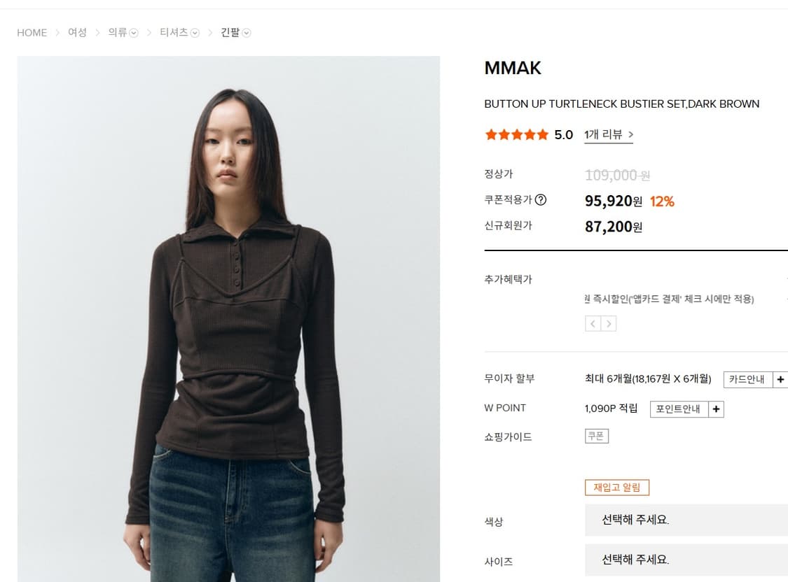 마끄 뷔스티에 레이어드 터틀넥 탑입니다 상품이미지7