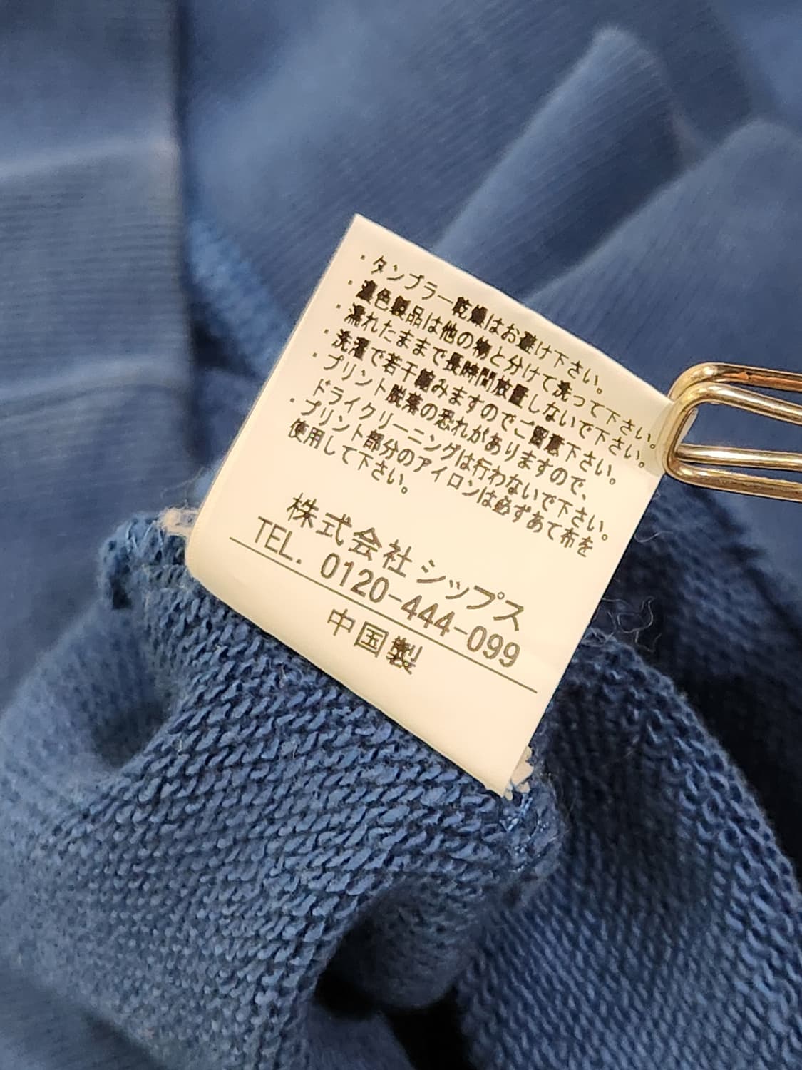 RUSSELL ATHLETIC by SHIPS 맨투맨 M 상품이미지8