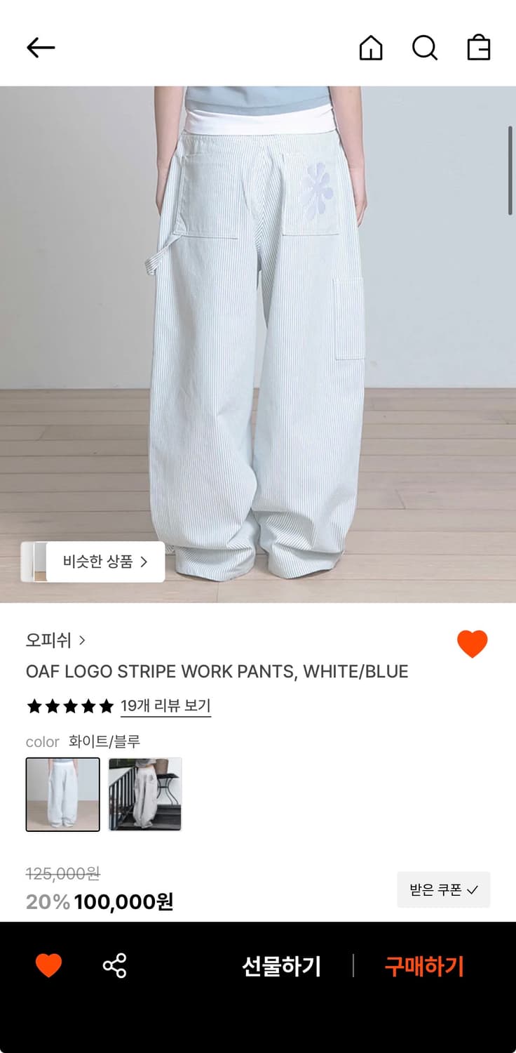 오피쉬 로고 스트라이프 워크 팬츠 상품이미지1