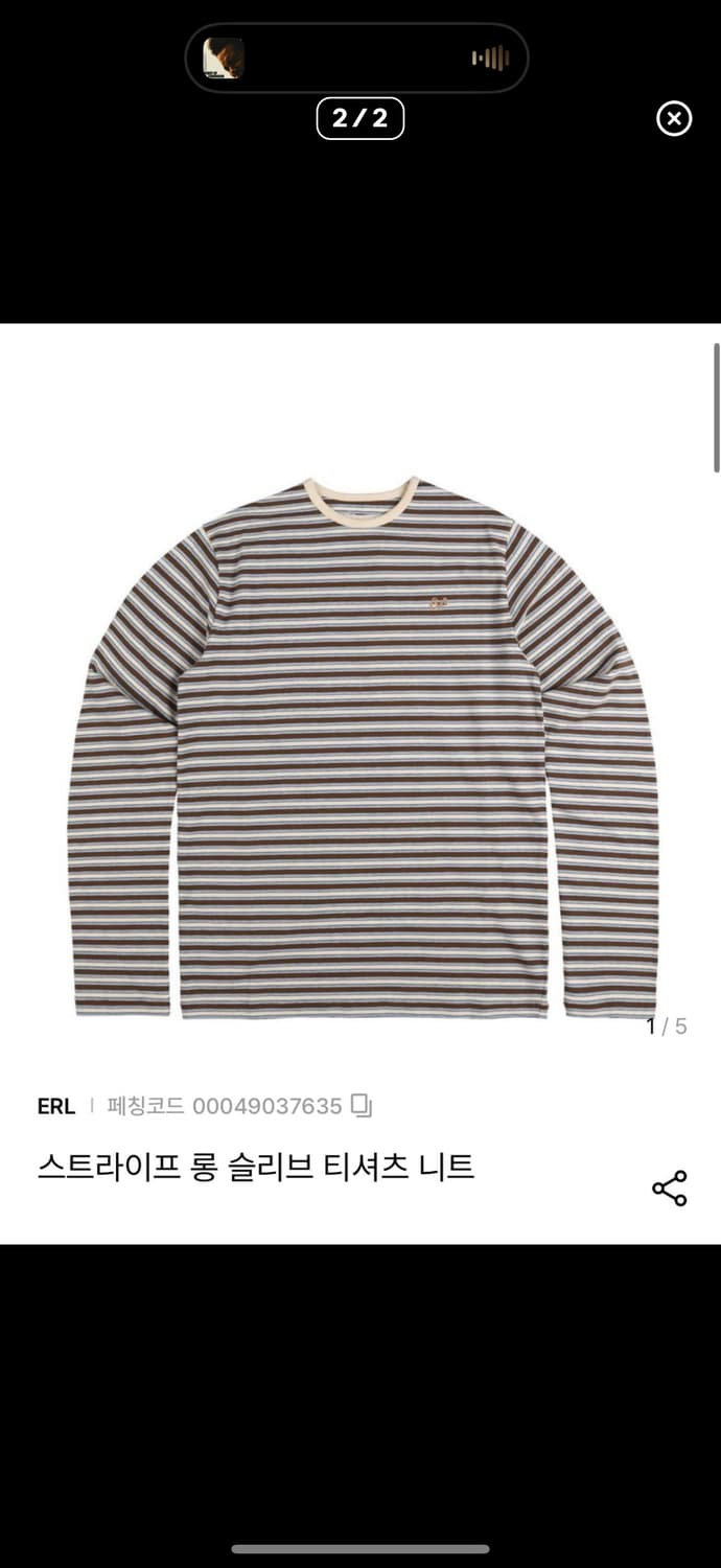 ERL 스트라이프 롱슬리브 상품이미지2