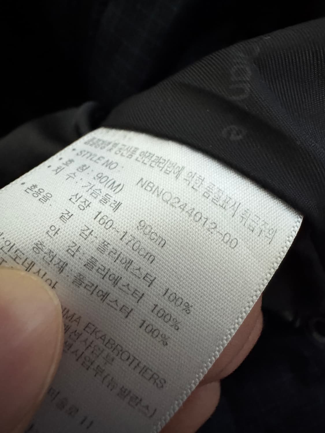 여성 뉴발란스 올드스쿨 체크 바람막이 점퍼 S ~ M 상품이미지4