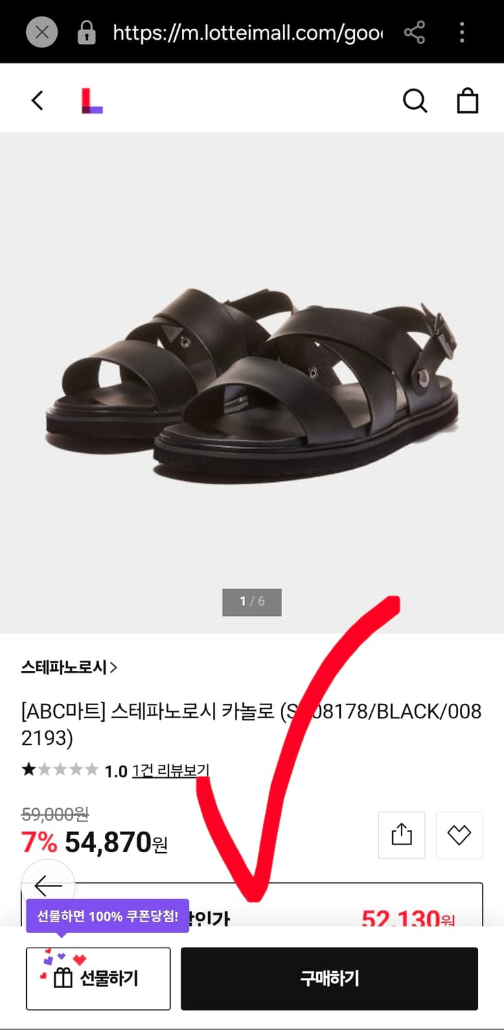 새상품 스테파노로시 남자 가죽 샌들 쪼리 슬리퍼 260 상품이미지6