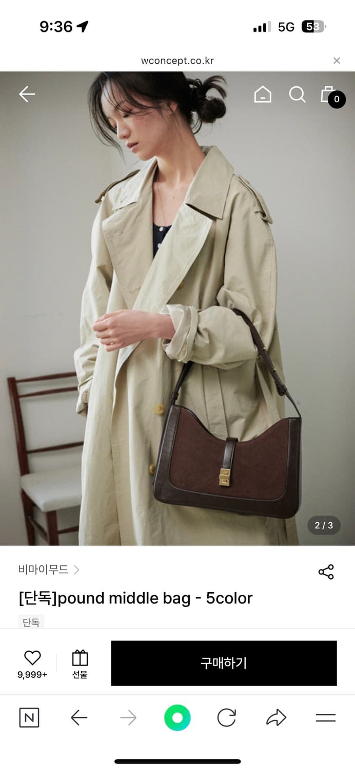 비마이무드 파운드백 상품이미지1