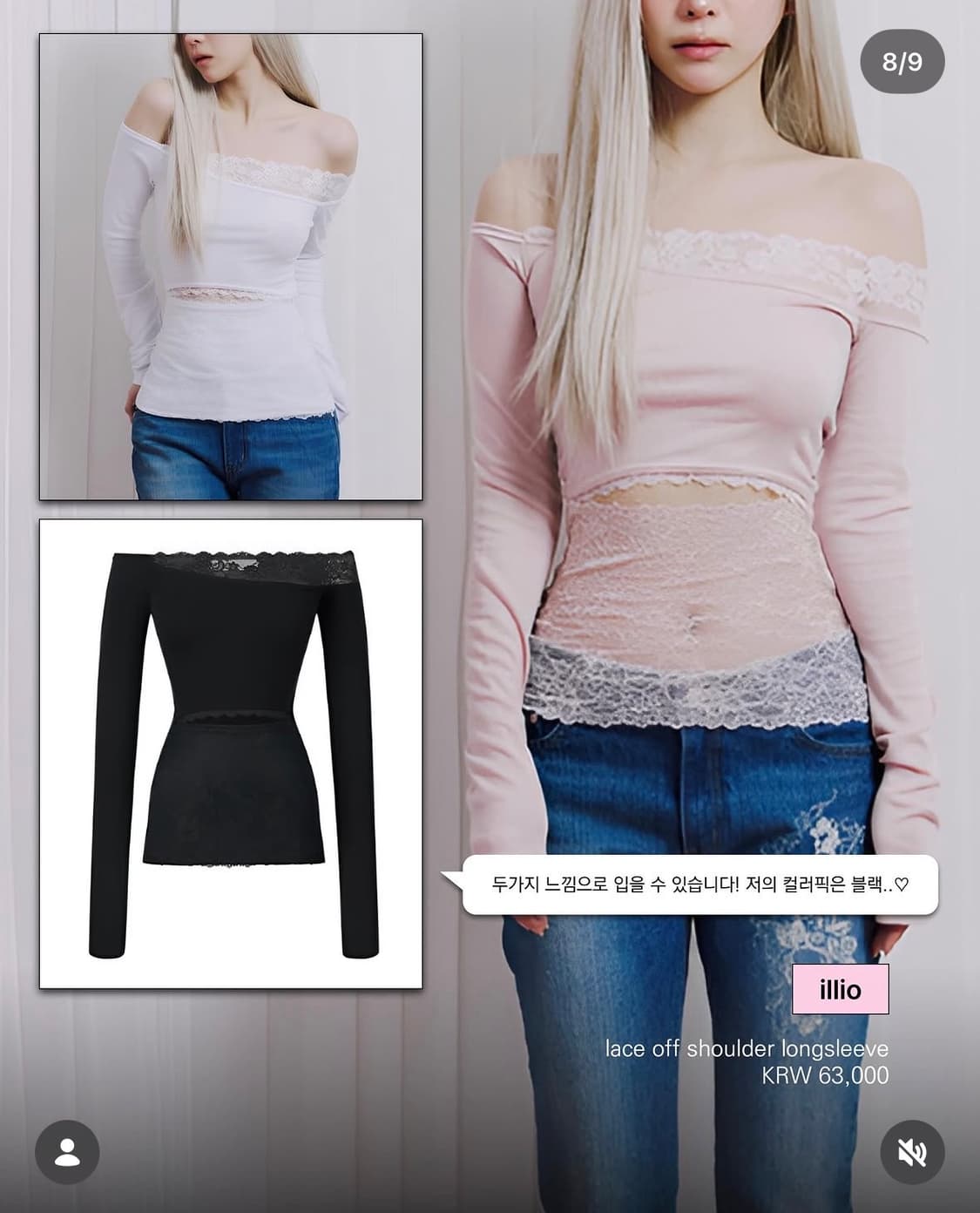 일리오 레이스 오프숄더 상품이미지1