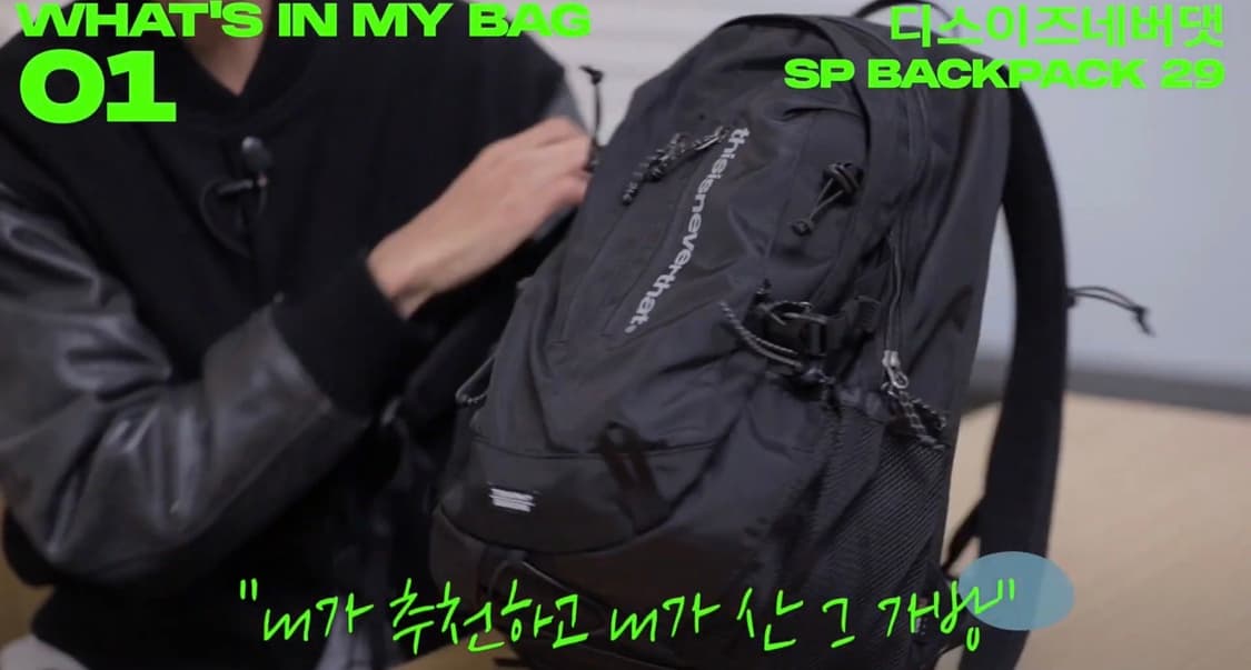 디스이즈네버댓 sp backpack 29(주우재) 상품이미지1