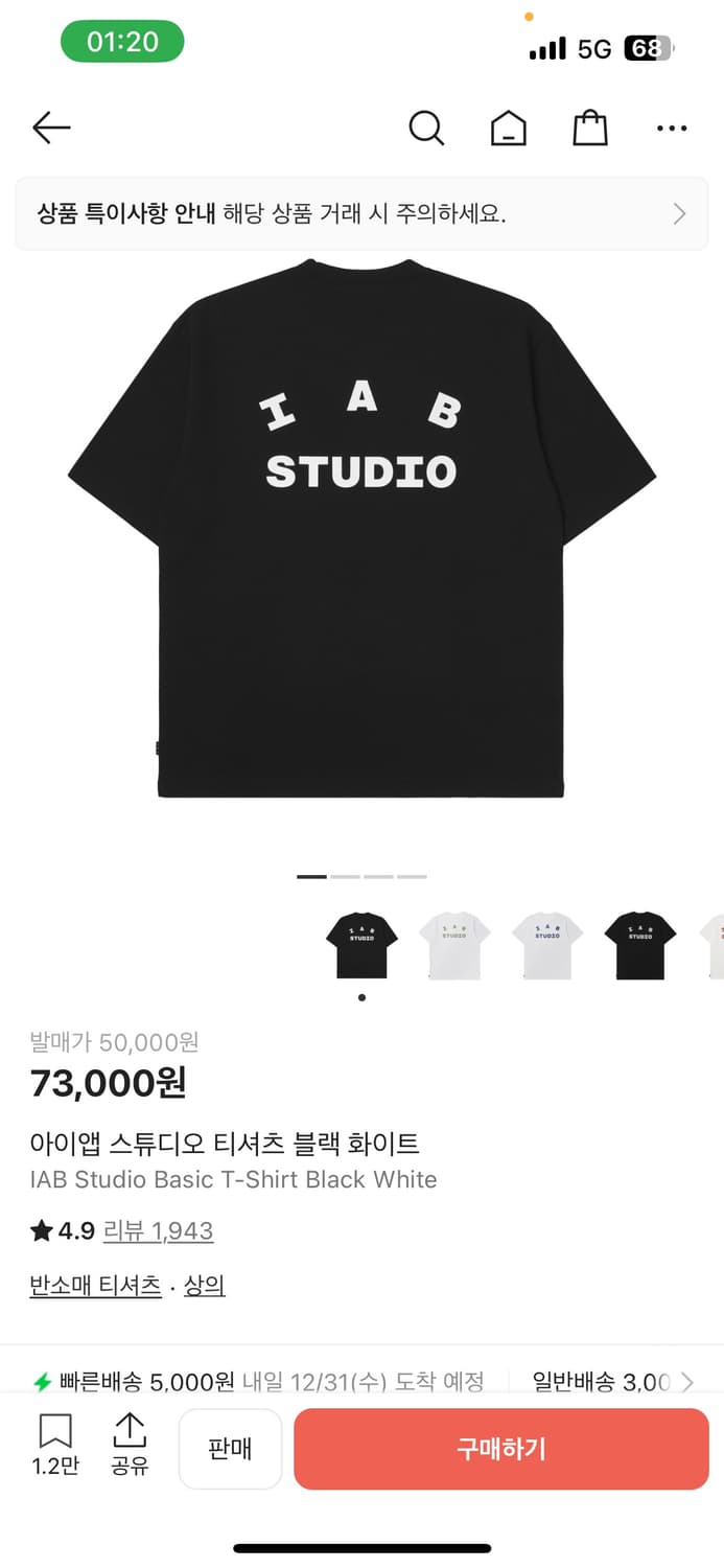 아이앱 스튜디오 반팔 상품이미지2