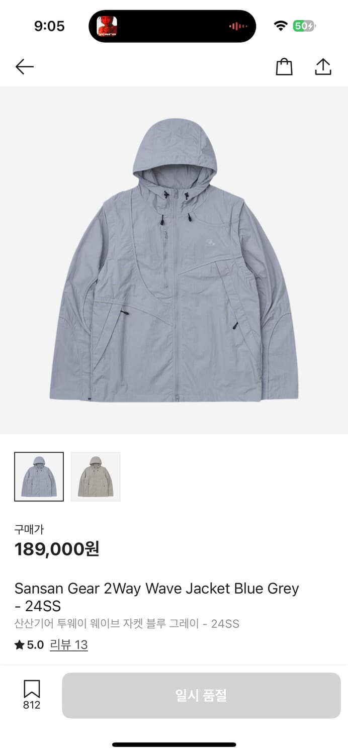 산산기어 투웨이 웨이브 자켓 블루그레이 1size 상품이미지1