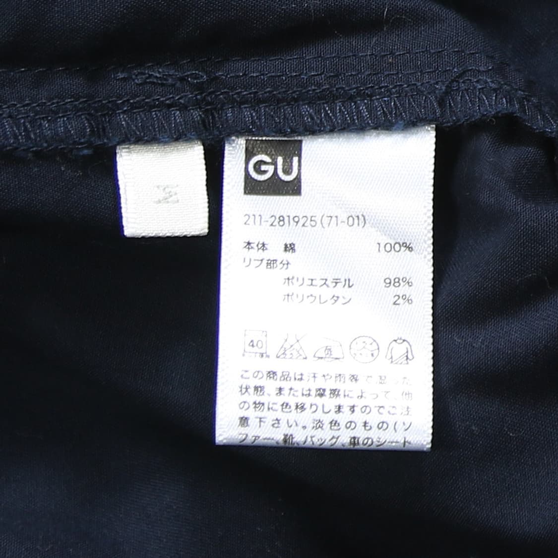 GU MA-1 자켓 (여성용 M) 상품이미지8