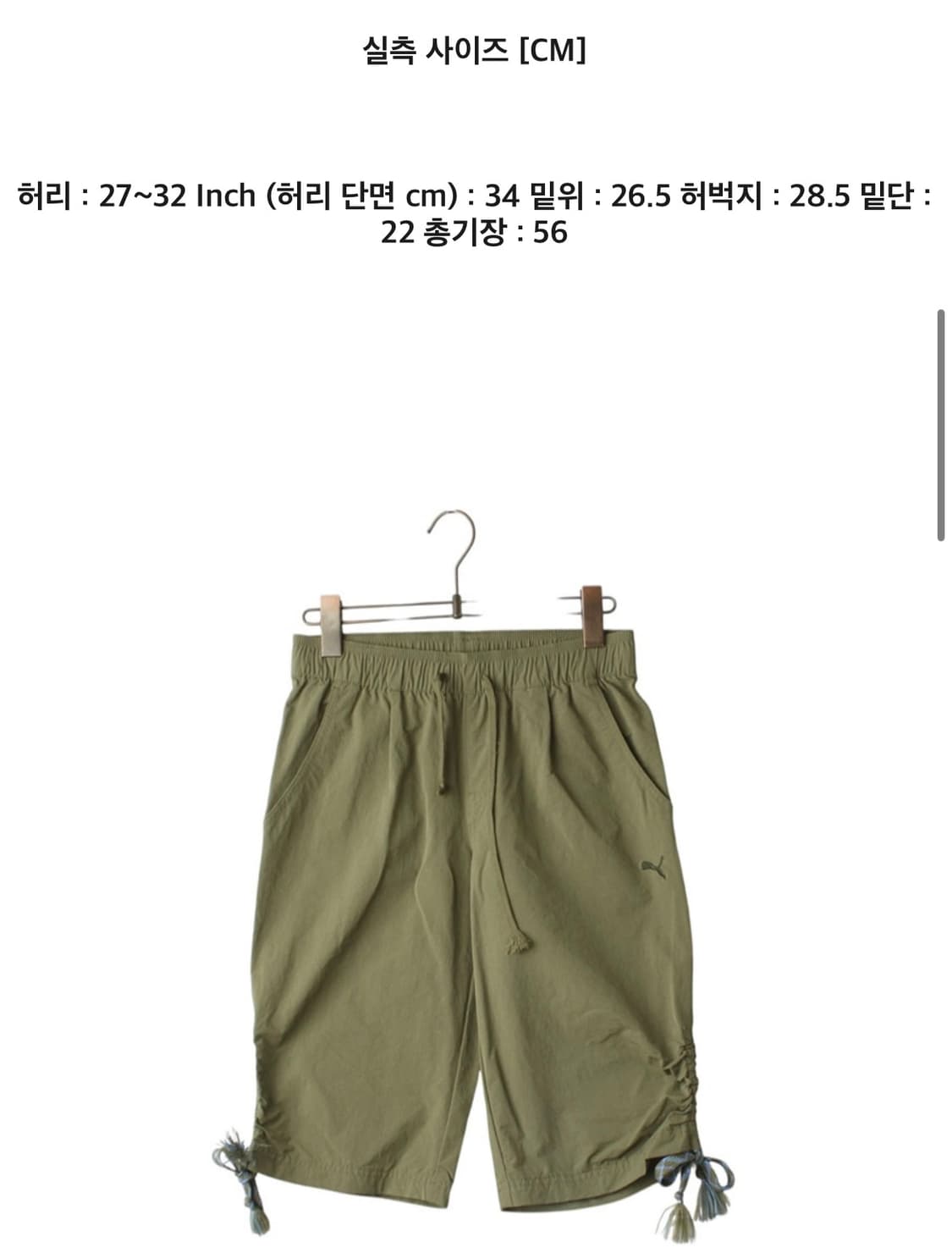 푸마 빈티지 셔링카프리 팬츠 상품이미지2