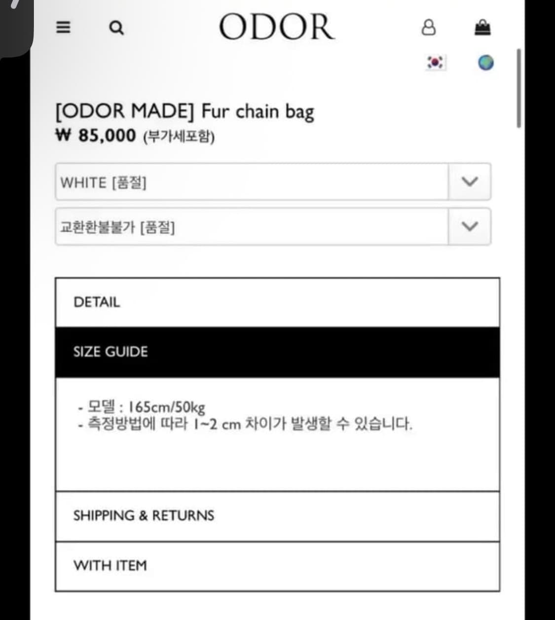 오도어 퍼 체인 백 블랙 상품이미지2