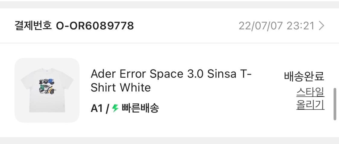 A1)아더에러 스페이스 신사 티셔츠 상품이미지9