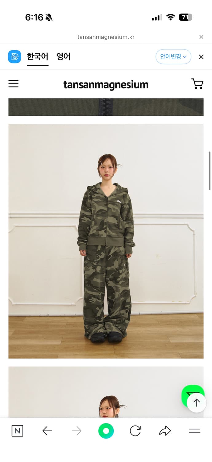 탄산마그네슘 카모 셋업  상품이미지1