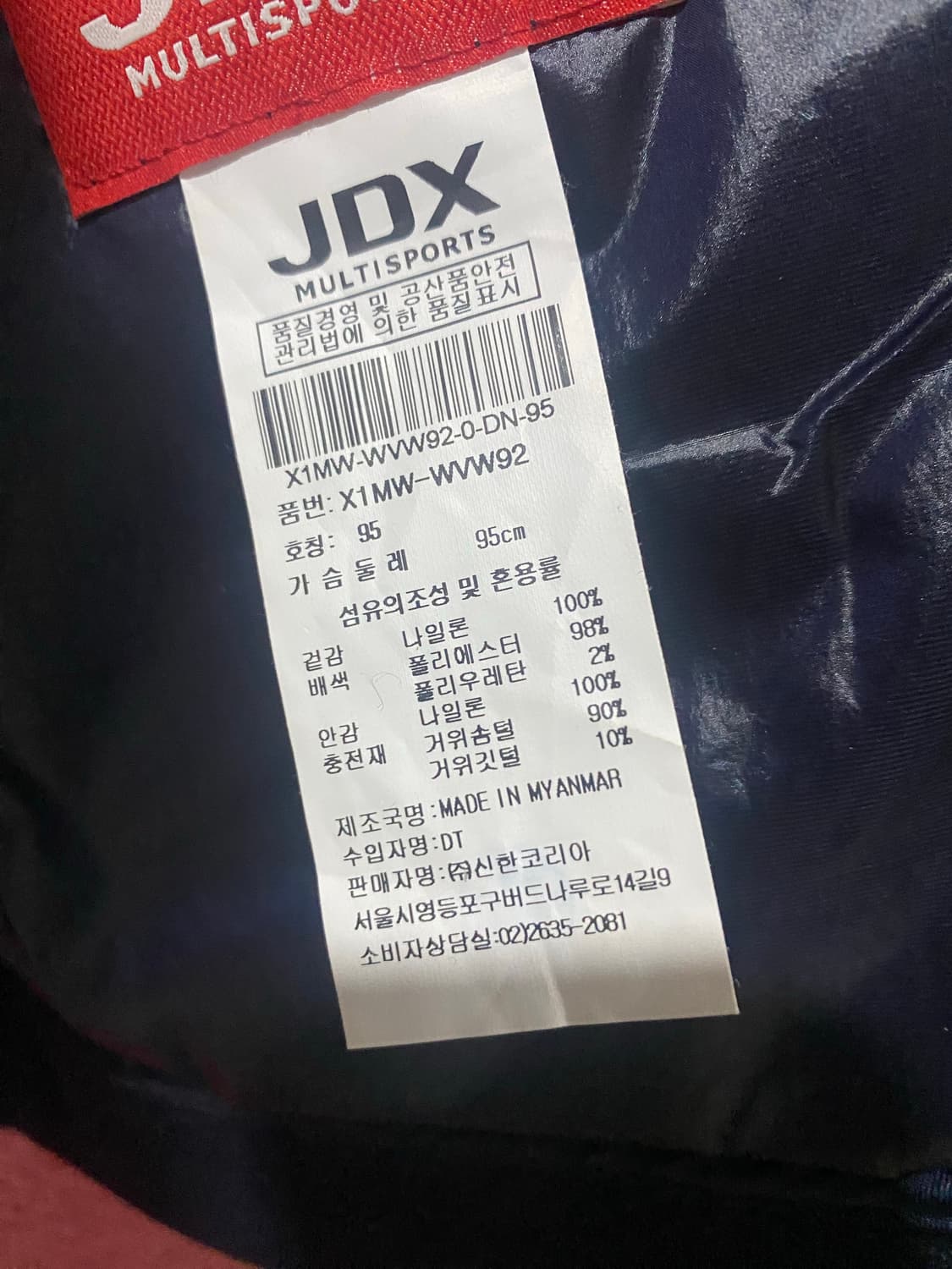 JDX 패딩조끼 95 네이비 상품이미지8