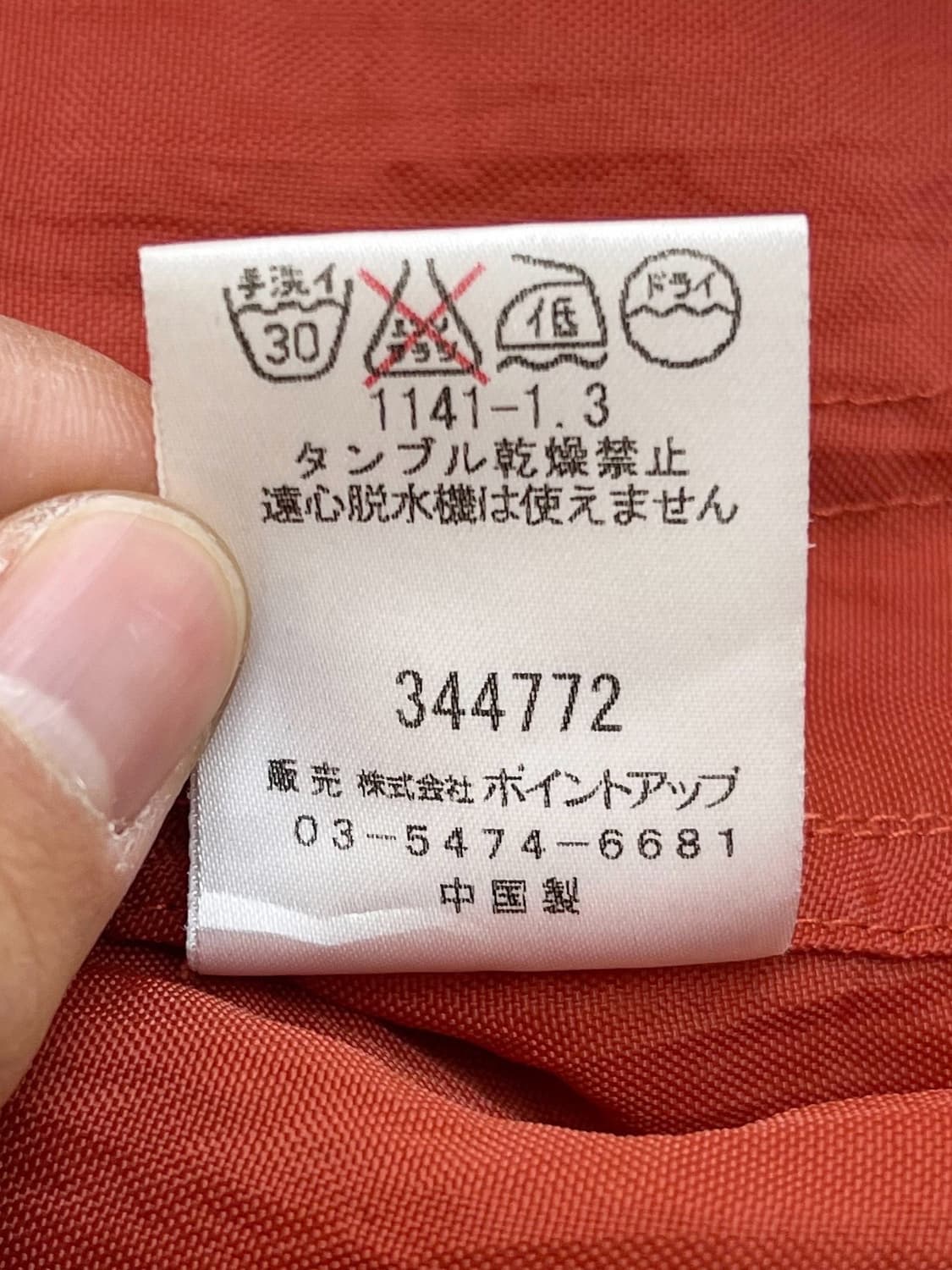 이세이미야케 하이 스포츠 80s 나일론 봄버 자켓 상품이미지8