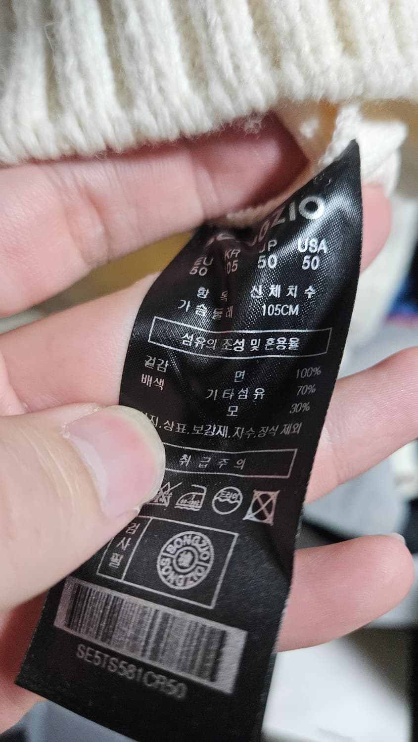 송지오옴므 맨투맨 니트 아이보리 상품이미지5