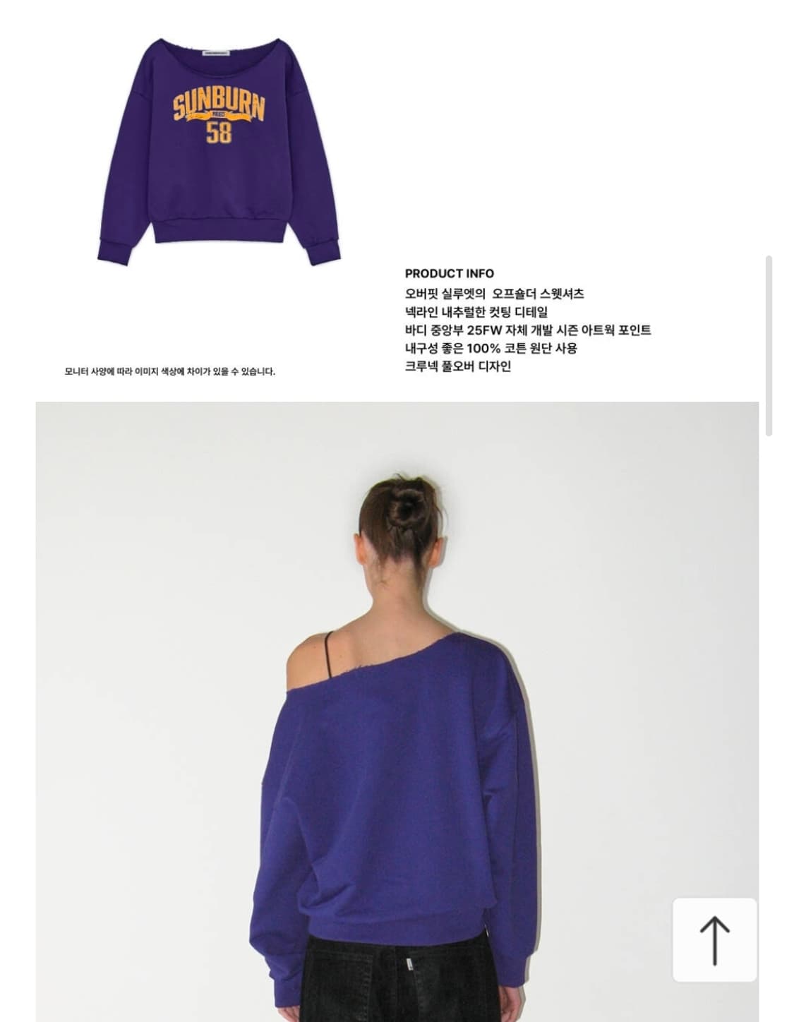 급처.오늘만 판매) 썬번프러젝트 오프숄더 맨투맨 상품이미지2