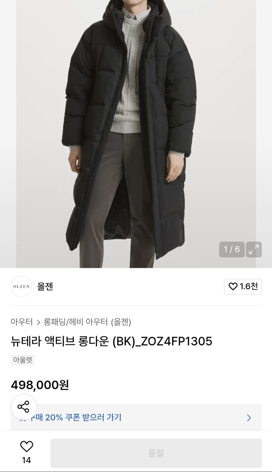 올젠의 뉴테라 프리미엄 구스다운 롱패딩. 블랙. 100 상품이미지2