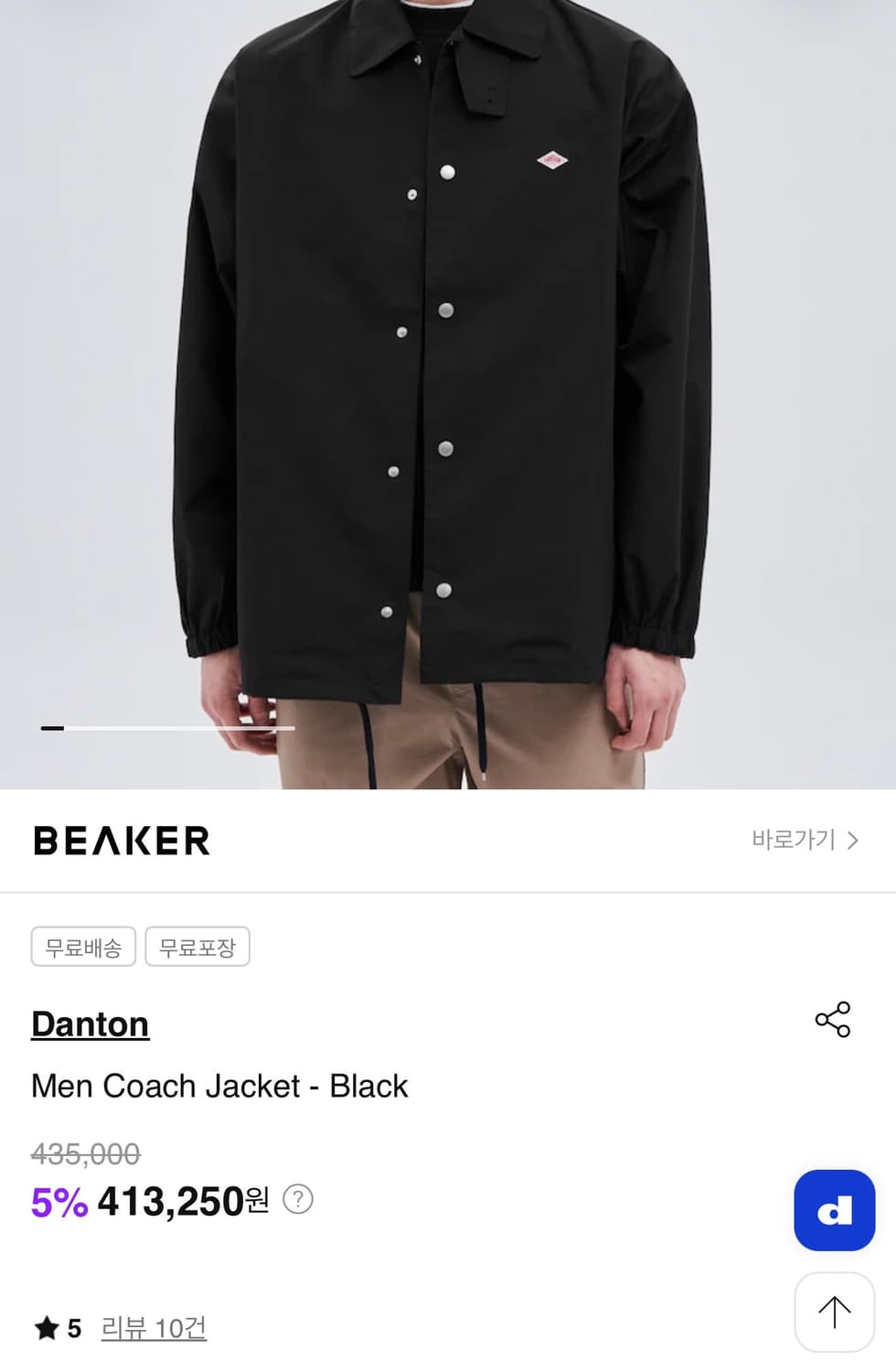 단톤(Danton) 오버핏 코치 자켓 M 블랙 상품이미지2